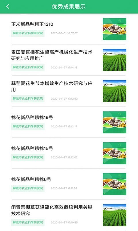 聊城市农科院网站 电话(聊城市农业科学研究院)