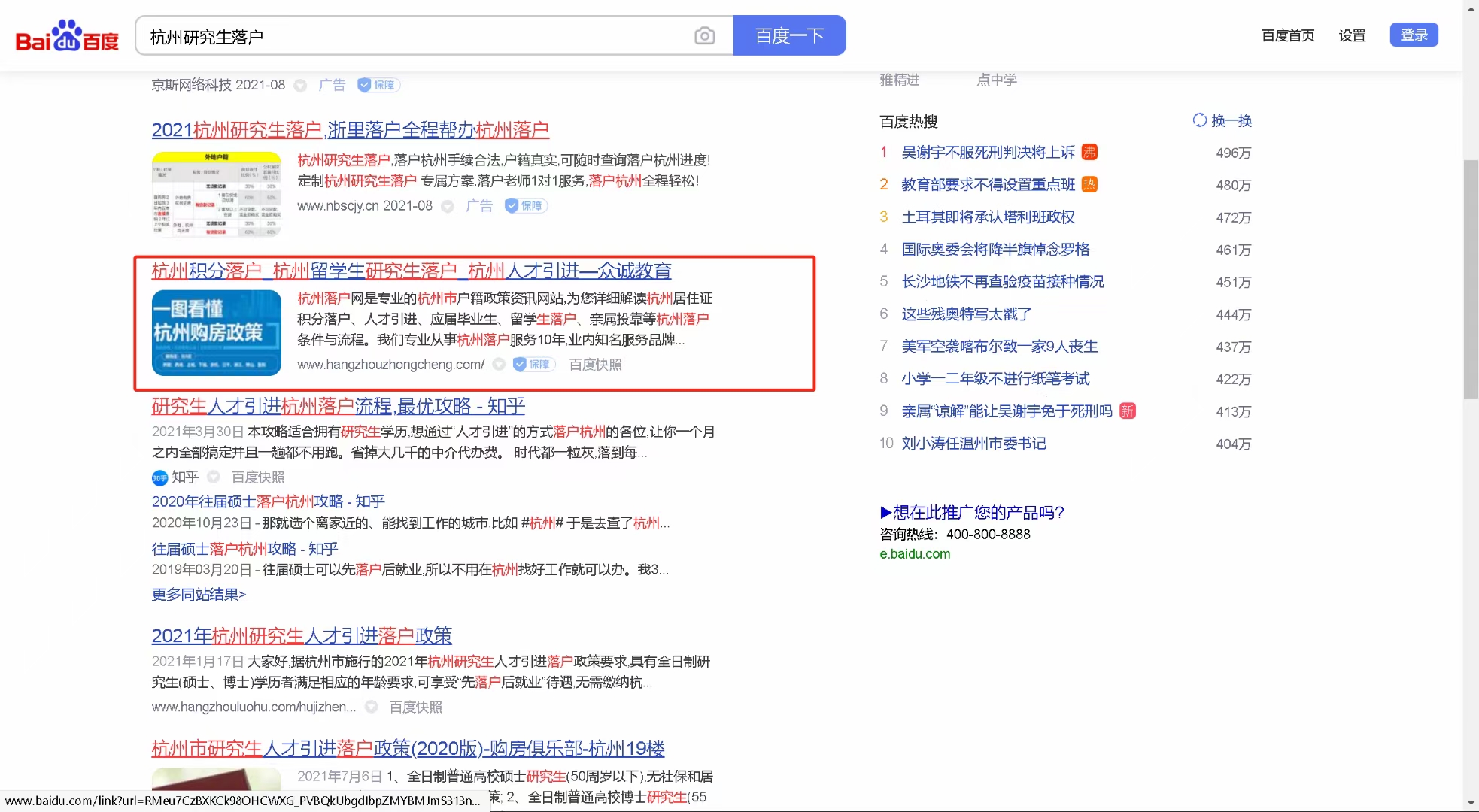 聊城网站seo优化解决方案(聊城音速seo)”