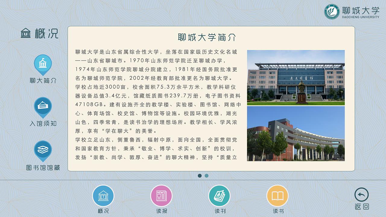 聊城app制作网站(聊城普法APP)”