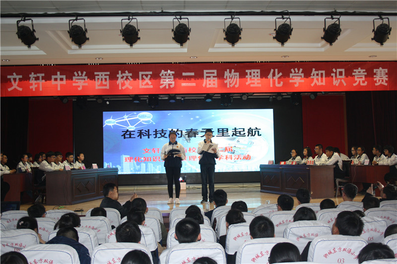 聊城文轩中学网上报名官方网站(聊城公立中学)”