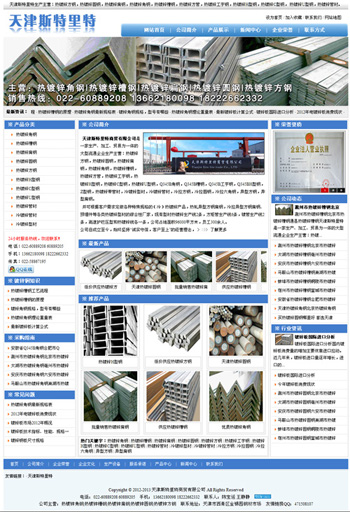 聊城正宗网站优化费用(整站优化外包)”