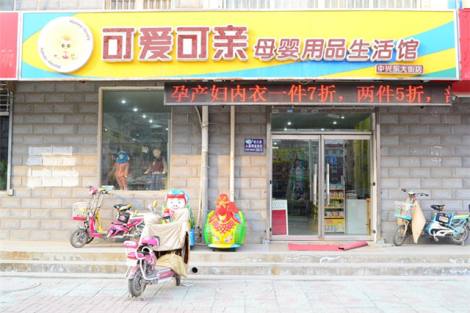 聊城母婴用品网站(母婴用品网购哪个网站靠谱)”