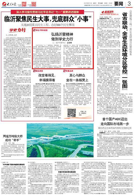 山东省聊城市化转办网站(聊城市东昌府区)