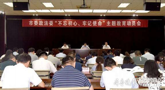 山东聊城政法委网站(山东政法委委员王曙光)”