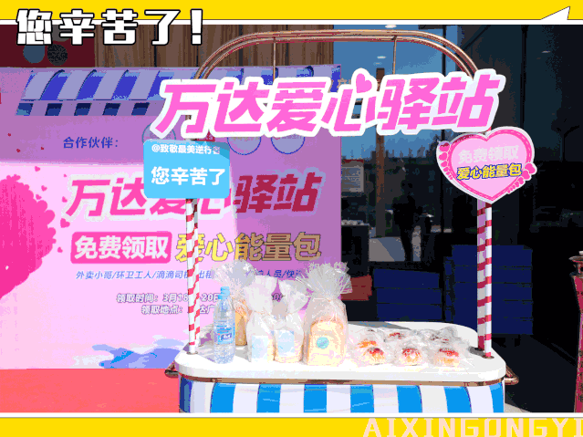 聊城麦趣新语网站(聊城麦趣新语万达店)”