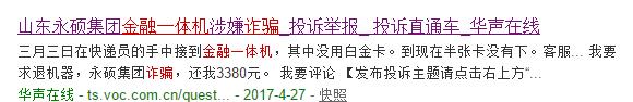 聊城信用卡官方网站(信用卡提现)