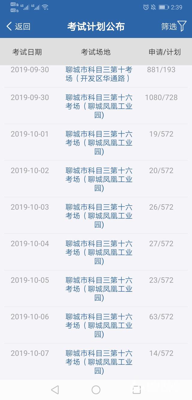 聊城科一预约网站()