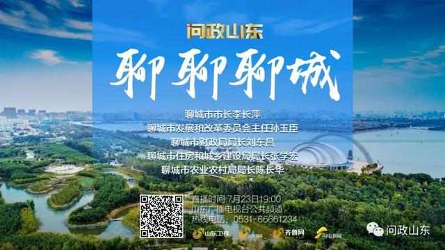 聊聊聊城网站(聊聊聊城下联)”