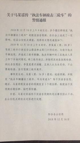 聊城阳谷政府网站的简单介绍”