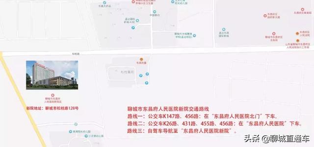聊城东昌府人民医院招聘网站(2021泰兴人民医院招聘网站)