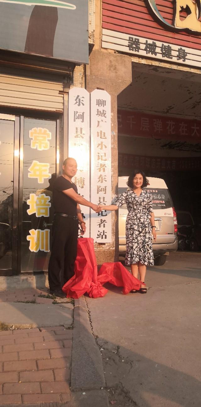 包含聊城小聊城小记者网站老的词条