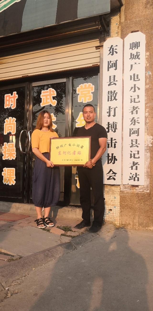 包含聊城小聊城小记者网站老的词条