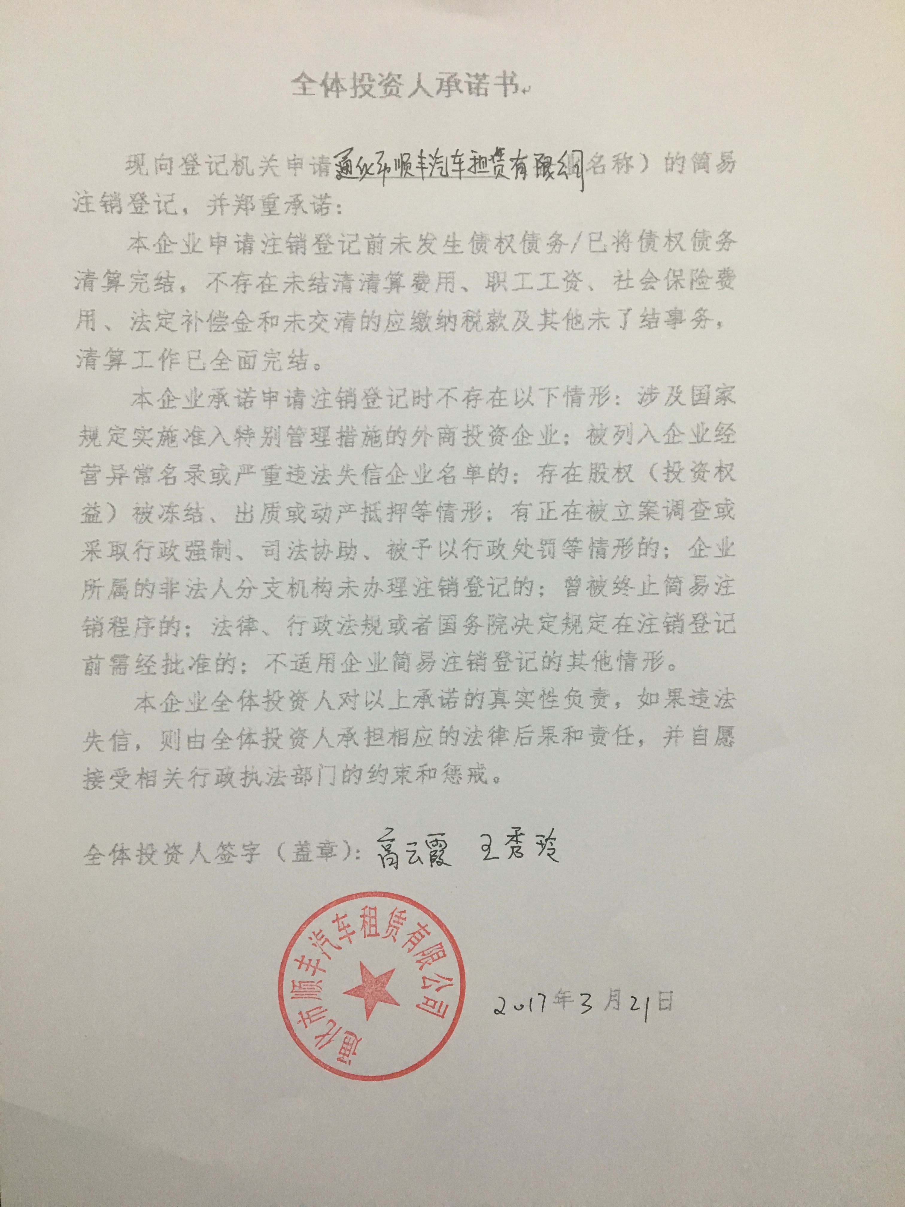 聊城市工商行政管理局网站官网(山西工商行政管理局官网)