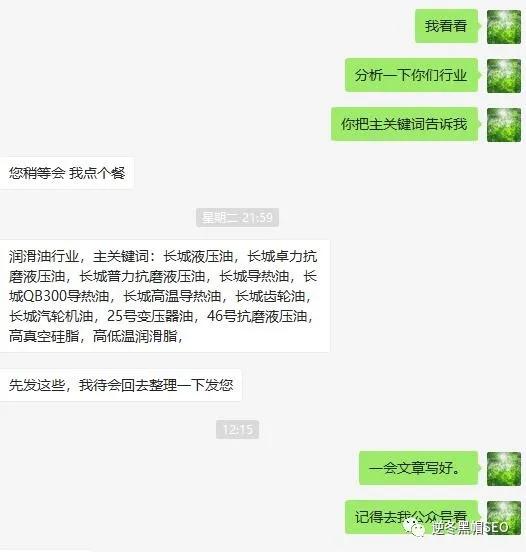 关于seo网站推广 推广聊城博达的信息”