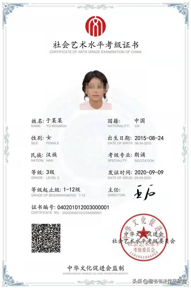 聊城市书法家网站书法考级表(中国书法家协会书法考级中心)