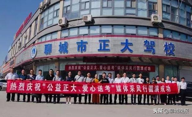 聊城正大驾校网站(聊城正大驾校报名电话)”