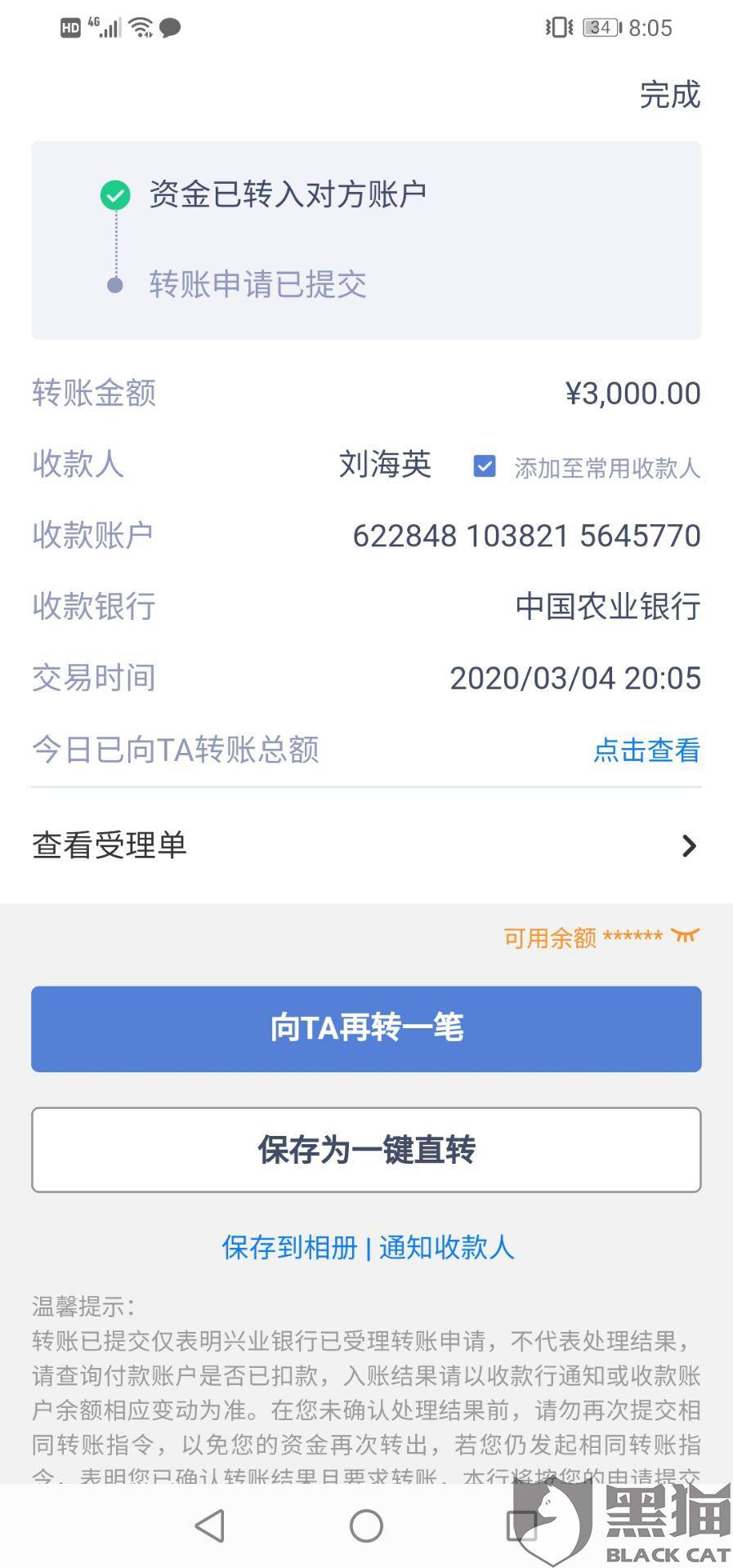 聊城银监局网站投诉(聊城银监局领导班子)”