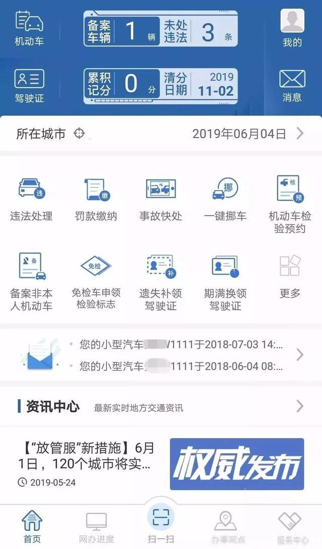 聊城闯红灯扣分查询网站(闯红灯扣分怎么查询)