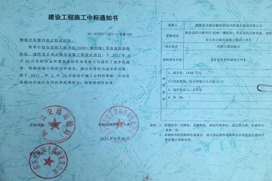 聊城政府招标网站(湖北省政府采购招标网)”