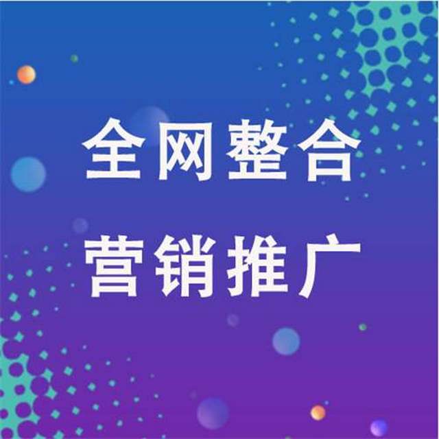 聊城网站优化信息(聊城网络优化费用)”