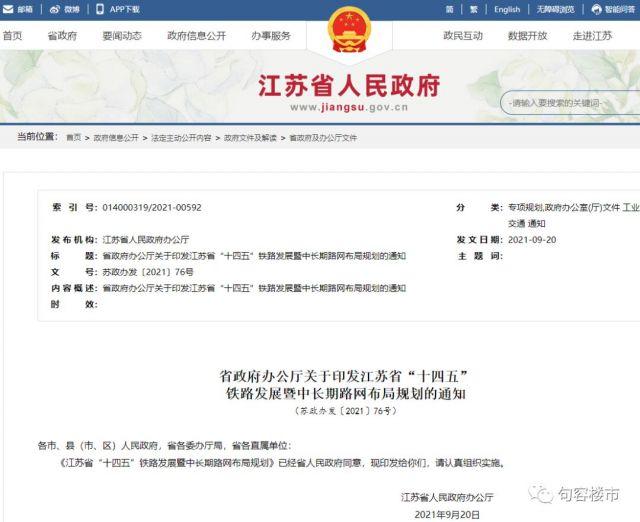 济南一聊城高铁时刻表查询网站(聊城到济南火车)”