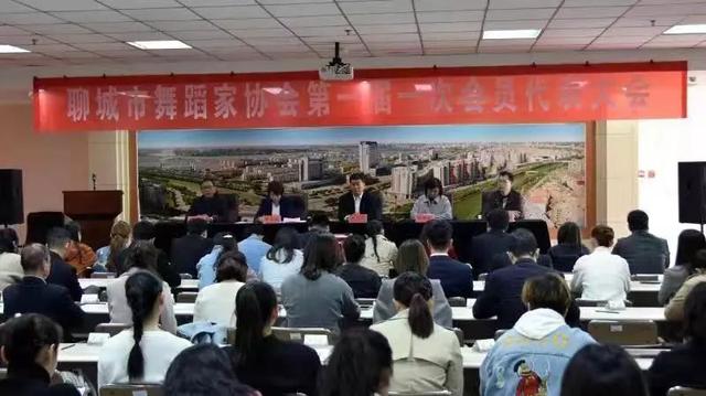聊城市舞蹈家协会网站(中国舞蹈家协会六级舞蹈)”