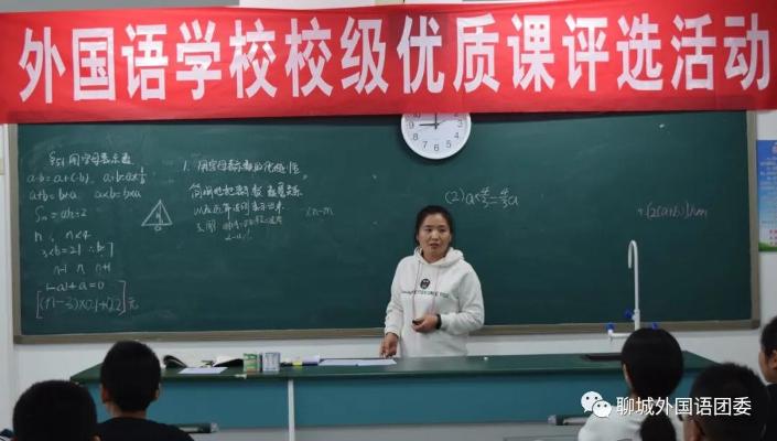 聊城颐中外国语学校网站(聊城外国语小学学费)
