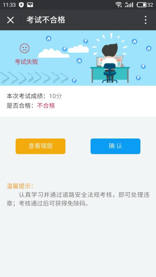 聊城市学法考试平台网站(怀柔普法考试平台)