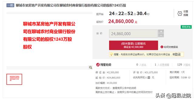 聊城法院拍卖网站(茌平县法院立案庭电话)