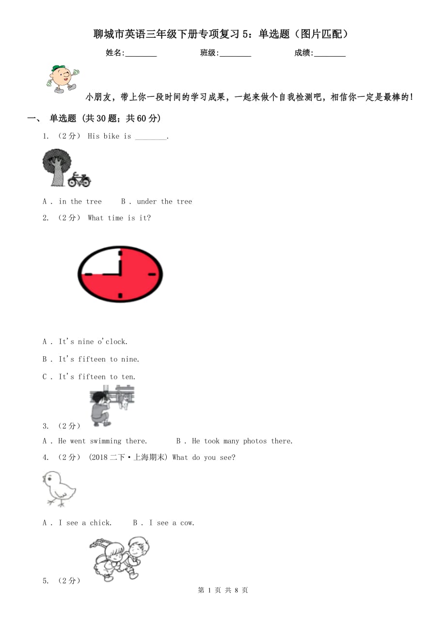 聊城英文网站(聊城市翻译成英文)