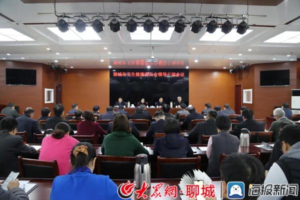 聊城卫生健康委员网站(聊城卫生计生委官网)”