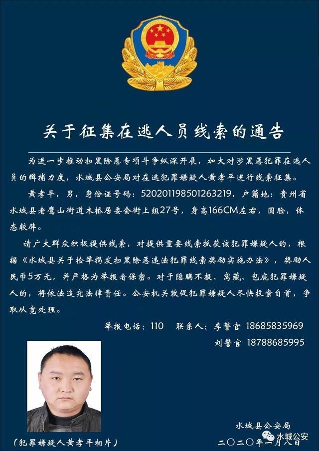 山东聊城户籍公安局网站(聊城市程兴杰)”