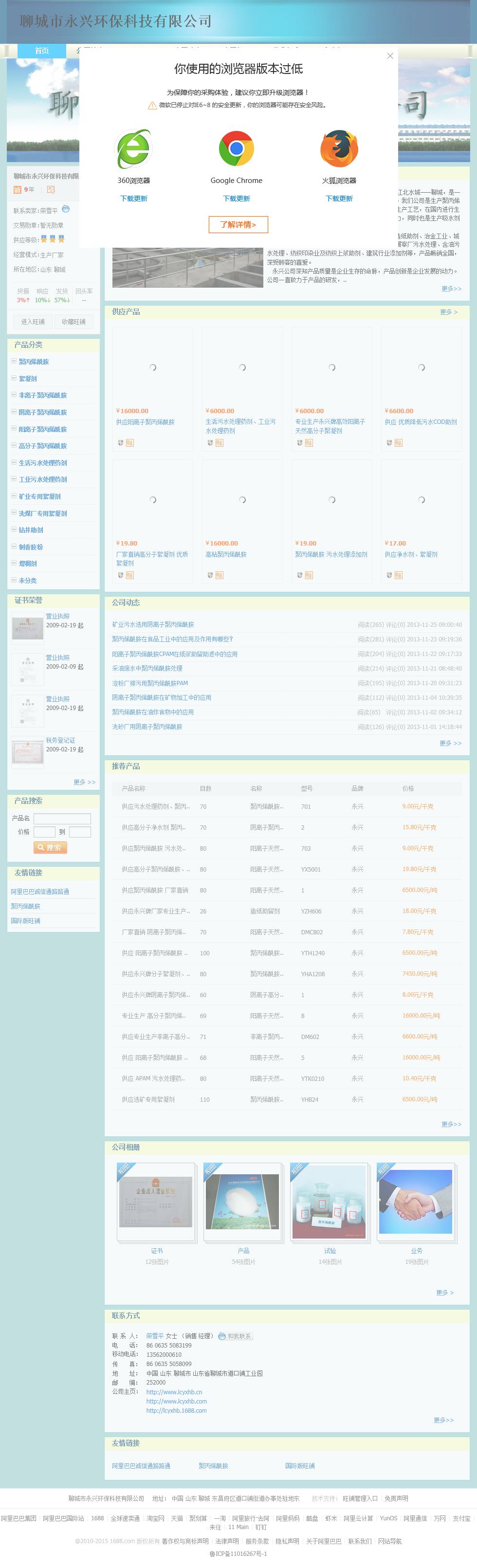 聊城品牌网站(聊城万达广场有啥品牌)