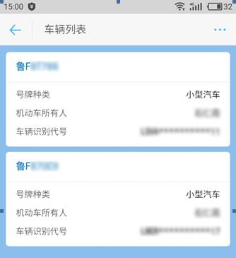 聊城违章扣分官方网站(聊城东昌府区审车地点)