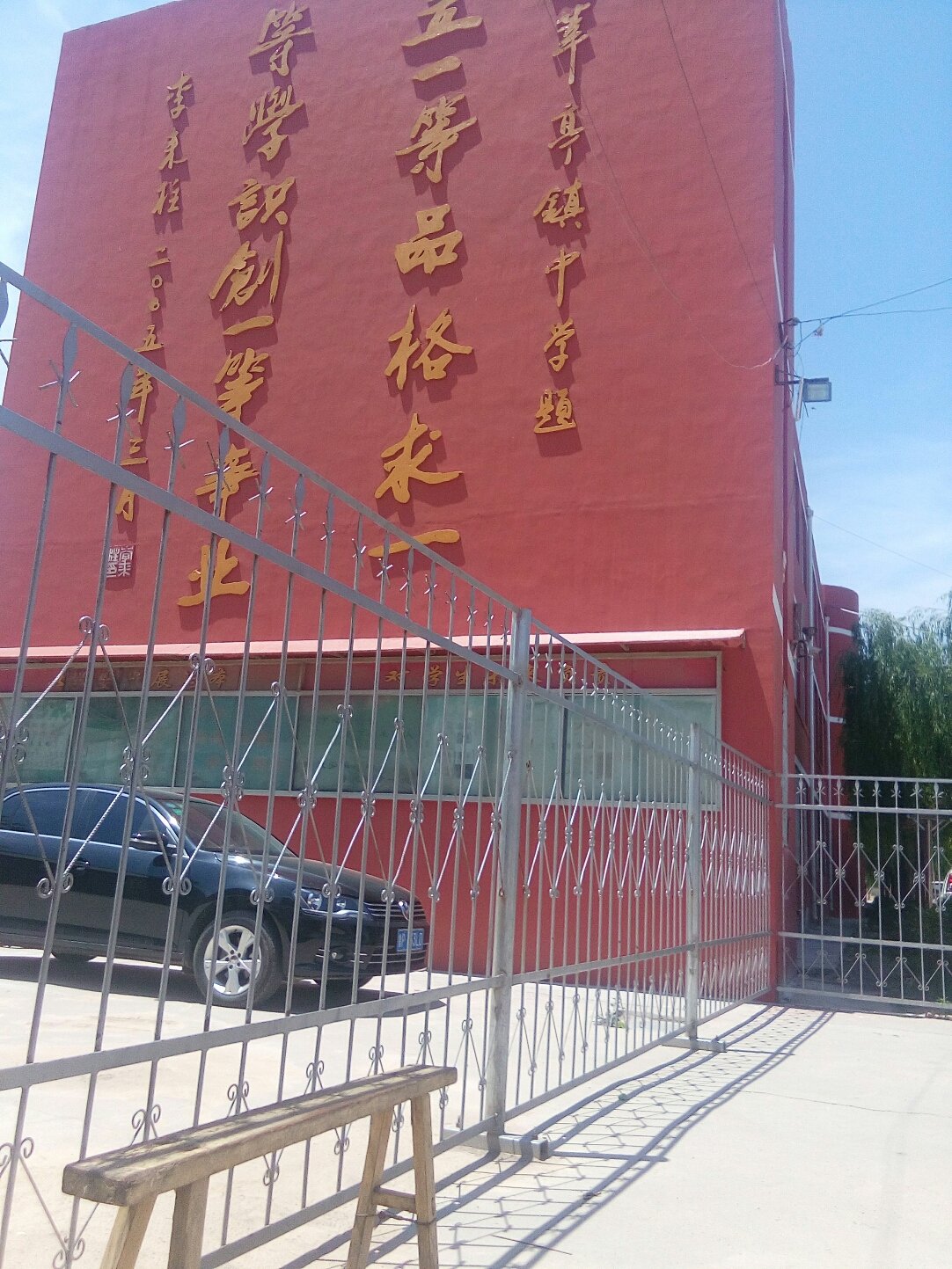 山东聊城第三中学学校官方网站(聊城一中排名)