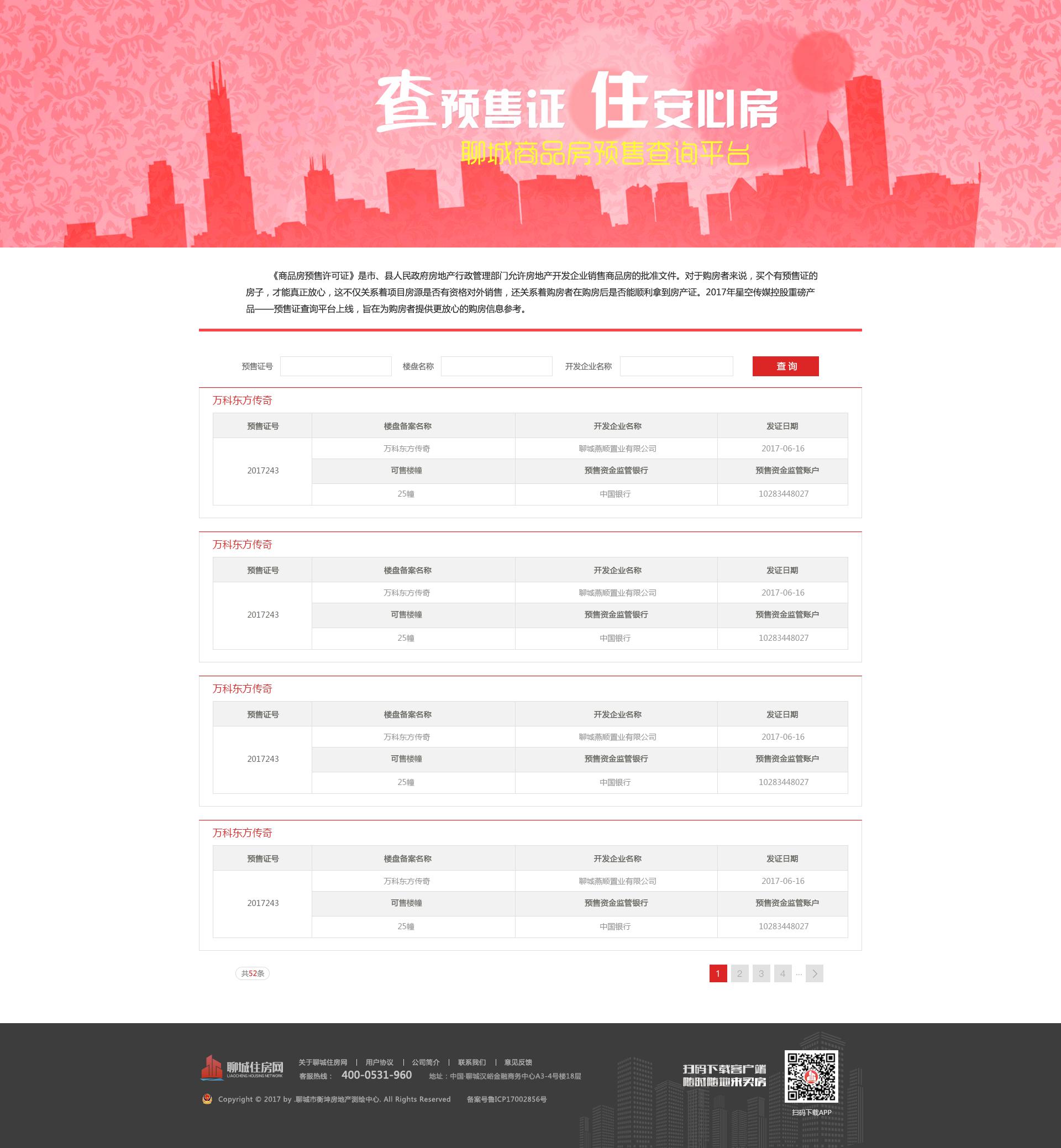 聊城网站那家做的好(回聊城做点什么生意好)”
