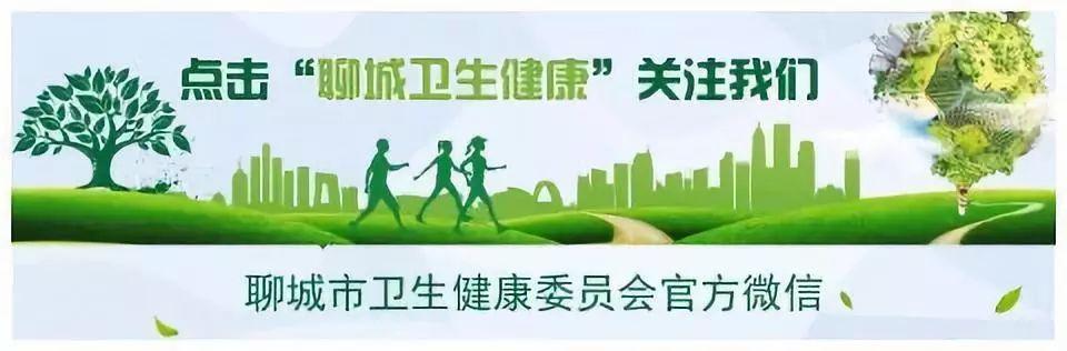 聊城东昌府区人民医院网站(聊城王令喜中医院)”