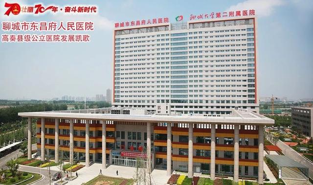 聊城东昌府区人民医院网站(聊城王令喜中医院)