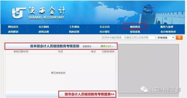 聊城学时申报在哪个网站(聊城市时书东个人资料)