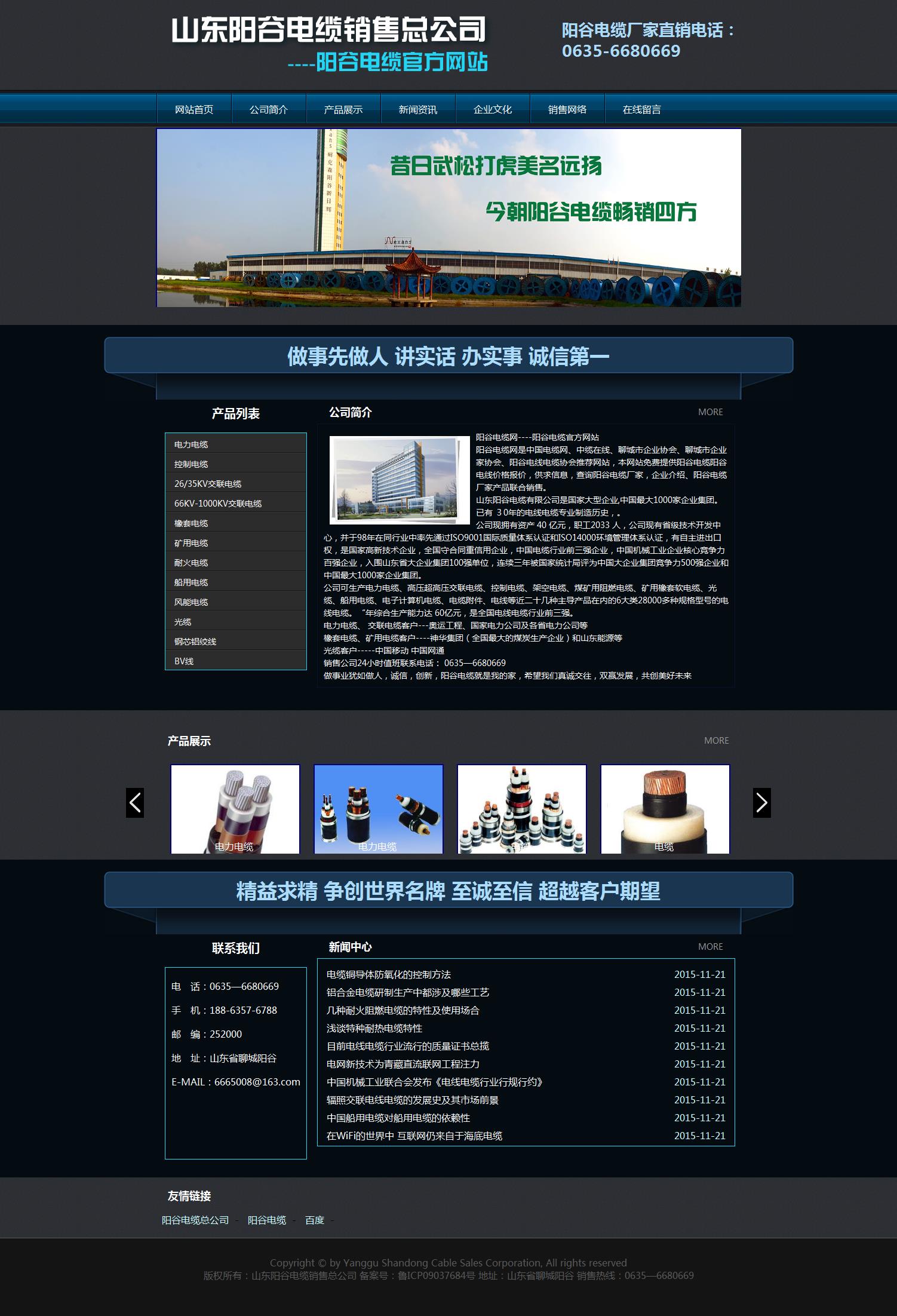 聊城营销型网站(聊城教育信息网)”