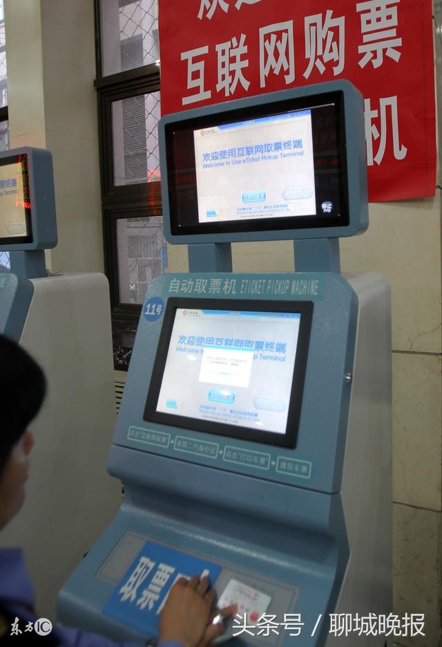 聊城市火车站网站(聊城市环保局网站)