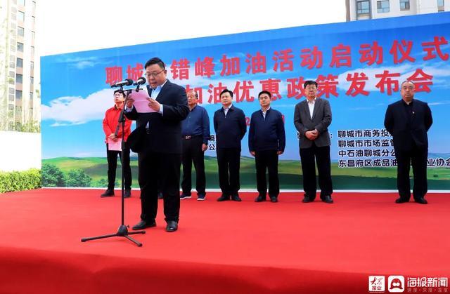 中石化聊城分公司网站(中石化聊城分公司)