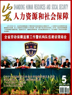 聊城市劳动和社会保障部网站(聊城社保查询个人账户)”