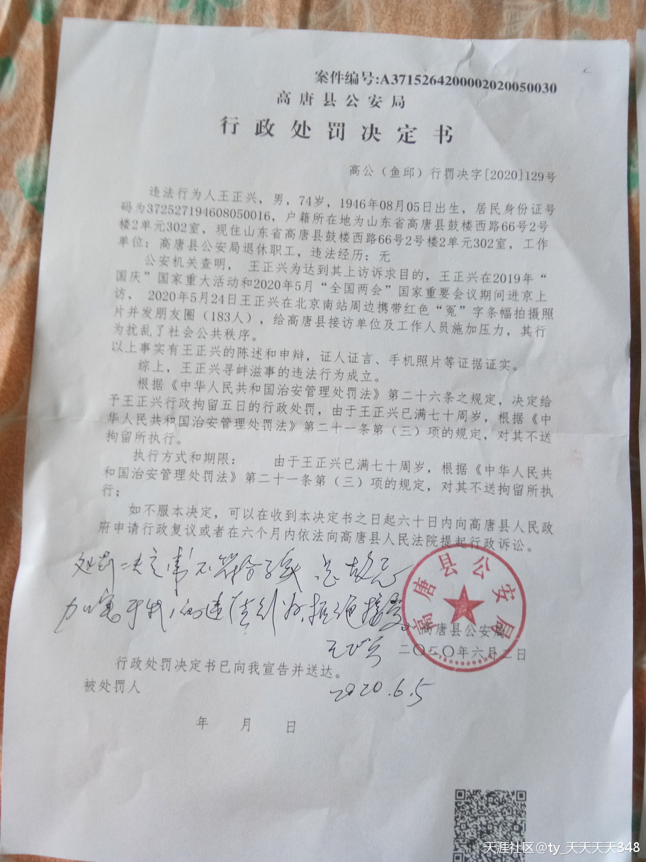 聊城高唐县人民政府网站(莘县人民政府)”