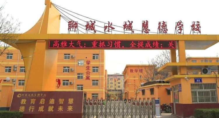 聊城水城中学招生网站(聊城水城中学录取分数线)”
