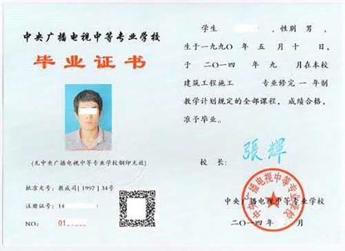 聊城电大中职报名网站的简单介绍”