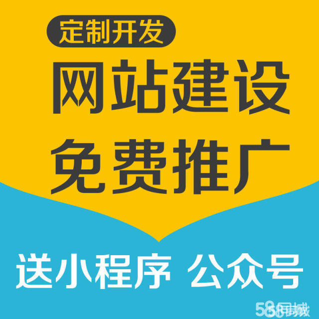 聊城定制网站公司的简单介绍