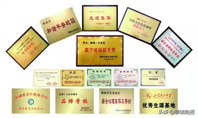 聊城三中北校官方网站(山东聊城三中)