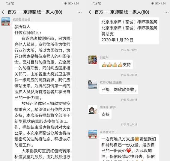 聊城京师律所网站的简单介绍”