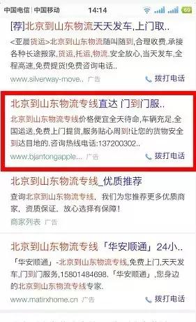 关于聊城百度360搜狗网站优化推广的信息